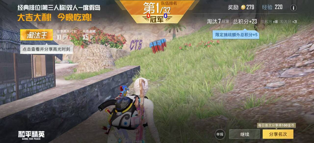 和平精英直装《乌托邦》辅助